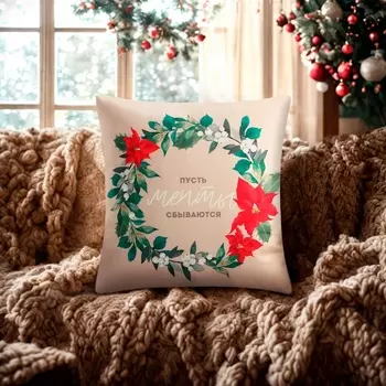 Чехол на подушку «Этель. Мечты», 4040 см, велюр