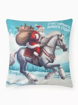 Чехол на подушку «Этель. Счастливого Нового года», 4040 см, велюр