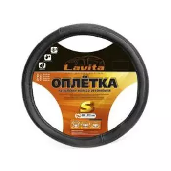Чехол на руль пвх 35-37 см; размер - S; с перфорацией, черная