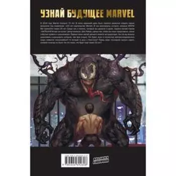 Человек-Паук. 100 лет Marvel. Райан Шон