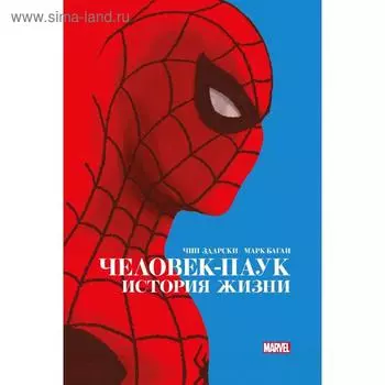 Человек-Паук. История жизни