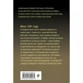 Человек с двойным лицом. Тамоников А.А.