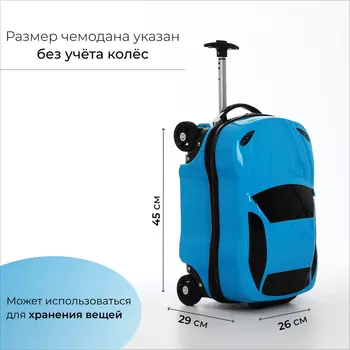 Чемодан малый 20" на молнии, 4 колеса, цвет голубой