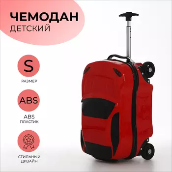 Чемодан малый 20" на молнии, 4 колеса, цвет красный