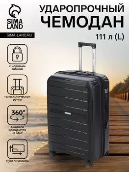Чемодан на колёсах Bagvoyage большой 111 л (L), на молнии, с увеличением, кодовый замок, 4 колеса, чёрный