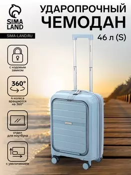 Чемодан на колёсах Bagvoyage маленький 46 л (S), на молнии, с увеличением, отдел для ноутбука, кодовый замок, 4 колеса, голубой