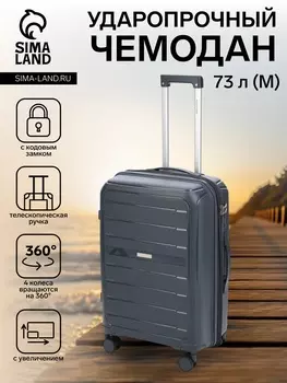 Чемодан на колёсах Bagvoyage средний 73 л (М), на молнии, с увеличением, кодовый замок, 4 колеса, серый