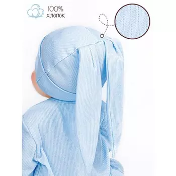 Чепчик детский Fashion bunny, размер 42-44 см, цвет голубой