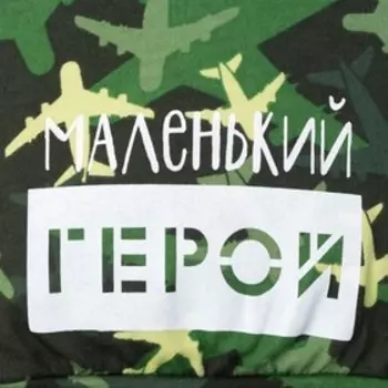 Чепчик (шапочка) Крошка Я "Маленький герой" размер 40, зеленый