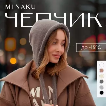 Чепчик женский MINAKU one size 52-58 графит
