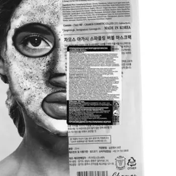 Черная пузырьковая маска для лица Chamos Acaci с коллагеном, 25 мл