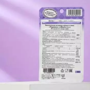 Черника, для зрения, 30 таблеток