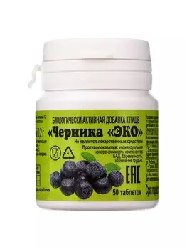 Черника "ЭКО" №50, таб массой 200 мг, банка