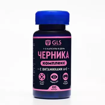 Черника комплекс с витаминами A+E GLS для улучшения зрения, 60 капсул