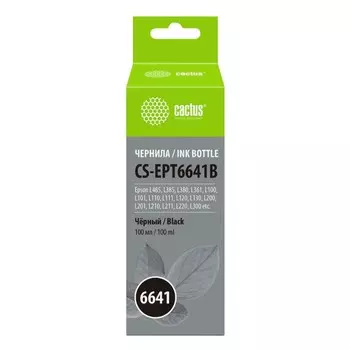 Чернила Cactus CS-EPT6641B T6641, для Epson L100/L110/L120/L132/L200/L210, 100мл, чёрные