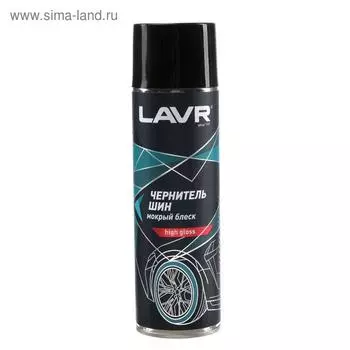 Чернитель-очиститель шин LAVR Tire shine 650 мл, аэрозоль, Ln1427