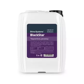 Чернитель резины Shine Systems BlackStar, 5 л