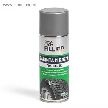 Чернитель шин FILL INN, аэрозоль, 520 мл
