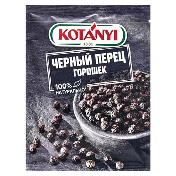 Черный перец, горошек, Kotanyi, 20 г