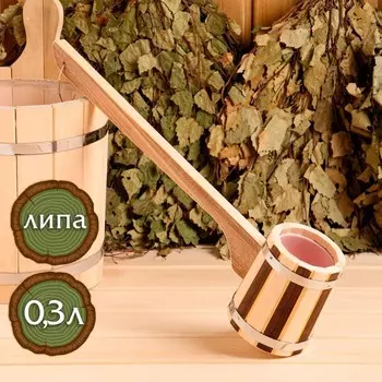 Ковш - черпак для бани и сауны, 300 мл, 50 см, деревянный, с пластиковой вставкой, «Добропаровъ»