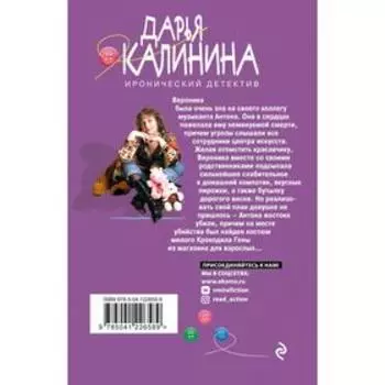Четыре чики и собачка. Калинина Д.А.