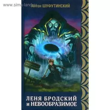 Четыре главы об освобождении. Комментарий к Йога-сутрам Патанджали