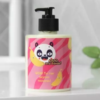 ЧИСТО Крем для тела «Банана панда», 300 мл