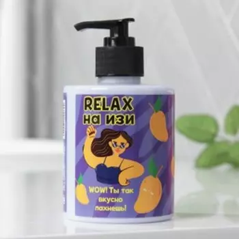 ЧИСТО Крем для тела «Манго тигра», 300 мл