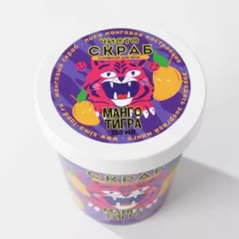 ЧИСТО Скраб для тела "Манго тигра", 250 мл