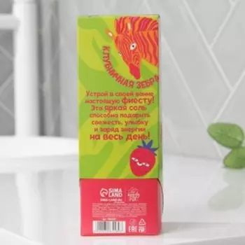 Чисто СОЛЬ для ванны «Клубничная зебра», 650 г