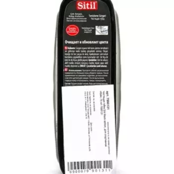 Чистящая губка Sitil Black edition, для спортивной обуви, 75 мл
