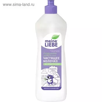 Чистящее молочко Meine Liebe, универсальное, без запаха, 500 мл