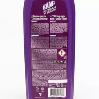 Чистящее средство Cillit Bang "Антипятна", гигиена, 750 мл