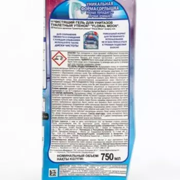 Чистящий гель для унитазов Туалетный утенок "Floral Moon", 750 мл