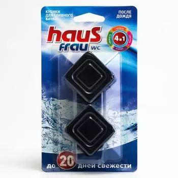 Чистящий кубик для унитазов Haus Frau «После дождя» 40 г, 2 шт.
