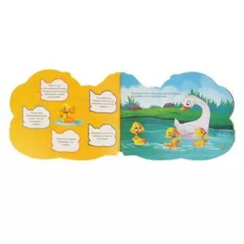 Читаем и играем «Утенок»