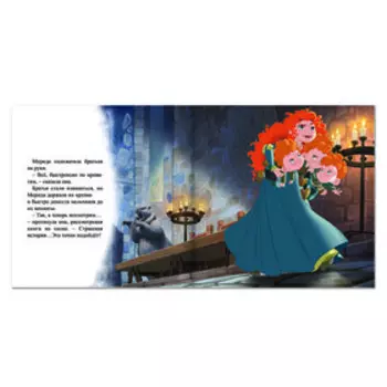 Книга с историями «Читаем перед сном. Принцессы», 4 истории, 36 стр., 19 19 см, Дисней