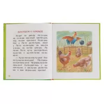 «Читаем по слогам. Детям», Ушинский К. Д.