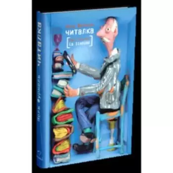 Читалка. Фурнель П.