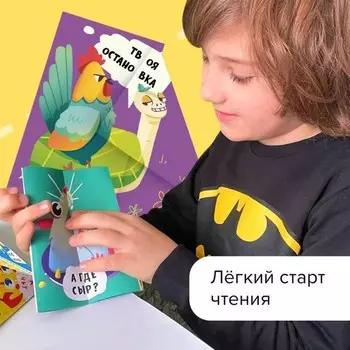 Читалки-сгибалки. 5-6 лет. Составляем предложения. Пархоменко С.