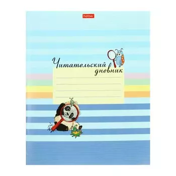 Читательский дневник А5, 24 листа, на скрепке "Забавные друзья", обложка мелованный картон, блок 70 г/м²