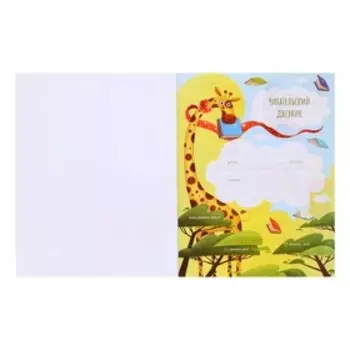 Читательский дневник А5+, 32 листа на скрепке "Чтение", обложка мелованный кратон, матовая ламинация, оригинальный блок