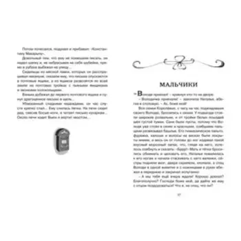 Чтение - лучшее учение. Каштанка. Чехов А.