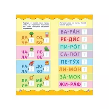 Чтение. Смирнова Е. В.