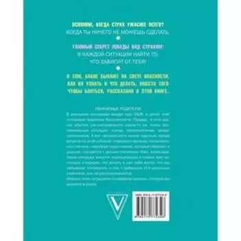 Что делать если...