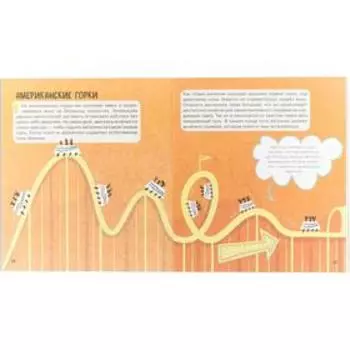 Что такое... Инженерное дело. Интересные задания и удивительные факты. Джакоби Д.