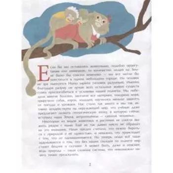 Что такое красная книга. Кочергин И.