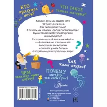 Что, зачем, почему