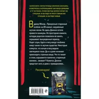 Что живёт в лесу. Карри Л.