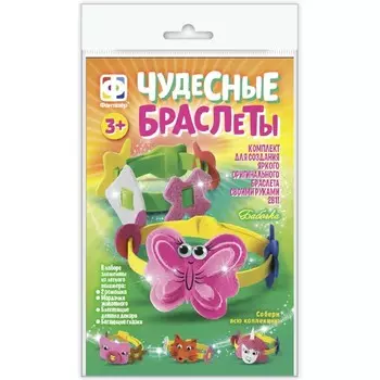 Чудесные браслеты «Бабочка»